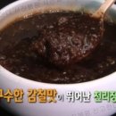 대둔산 산내골식품