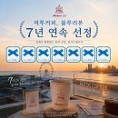 이마트24 인천월미도점 | [인천/월미도]미투커피☕/대표카페/주차/가게인테리어/가격/오션뷰/실제 방문후기