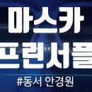 동서안경 이미지