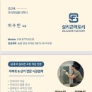 세븐일레븐 양산리버파크점 | 전문업체] 진주시 충무공동 진주혁신도시센텀리버파크 걸레받이 바닥 실리콘 들뜸 변색 황변으로 교체...