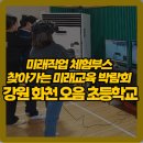 오음초등학교 이미지