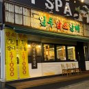 일우갈비 | 해운대소고기 한우맛집 장산고기집추천 일우암소갈비