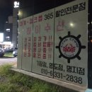 대게킹크랩365할인매장