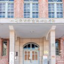 서대문자연사박물관(11월~2월) 이미지