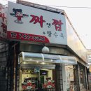 짜앤짬