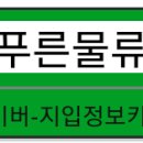 3.5톤냉동탑~~인천 - 강서구 / 직영번호 380만원 - 추가탕 있음 이미지