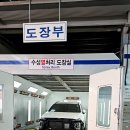 대산카센타 이미지