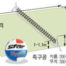 족구장 이미지
