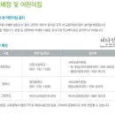 오션타운어린이집 이미지