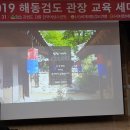 해동검도이동도장 - 포항시 남구 대이로159번길 17-8 | 해동검도이동도장