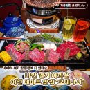 이천 | 최상급 와규 전문점 모테나시 이천점 방문 후기 이천 데이트맛집 데이트분위기 최고