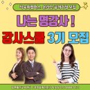 강사온스쿨 네이버블로그