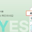 세이예스의원