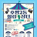 신북읍장터 이미지