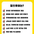 농업회사법인 유한회사 오뚜기 | 오뚜기 인스타에서 발견한 제주곶밭 시음회 후기 - 전통주와 제주담음의 만남!