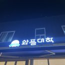 와플대학 월산캠퍼스
