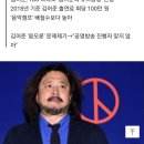 주당 출연료 500만, "김어준 출연료=세금"…하차 청원 등장 이미지