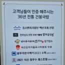 한국건봉 이미지