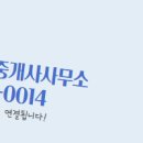 강서대한공인중개사사무소 이미지