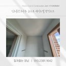 진주문산코아루아파트 | 진주문산코아루 규조토 에어로젤 탄성코트