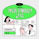 주식회사 와이솔루션 | 국립극단과 함께한 DISC 커뮤니케이션 교육후기 : 효과적인 소통의 시작은 와이큐브와 함께!