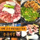 쫑구막창
