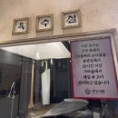 쉐프 국밥 | [과천맛집 - 중앙국밥]한식, 일식, 프렌치 셰프 세명이 차린 국밥 맛집 솔직후기 (주차/웨이팅/예약...