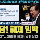 이낙연 엄중 격노!! "이준석의 XX 거절한다"... 분당 암시? 정보지글에 돌던 썰이 실화였나??? 차주 큰 거 한 방 터진다 ㅋ 이미지