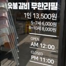 명륜진사갈비 학익점 이미지