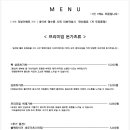 유키가츠&텐동 구리점