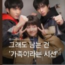 남주 | 이가인지명 완주 후기 남주 엄마 천팅 때문에 몇 번을 탈주했어요