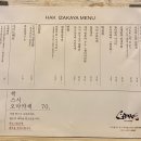 학 이자카야(HAK)