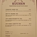 퀴헨