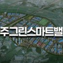 그린밸리주식회사