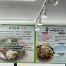동명중학교 | 대전중구맛집 석교동감자탕집 산내뜨끈이감자탕