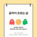 쏠티음악학원 - 전주시 덕진구 아중로 176 | 쏠티음악학원
