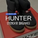 4001 | 헌터 인앤아웃 패딩부티 블랙 남자 방한화 설상화 패딩부츠 추천, 내돈내산 후기 (MFF4001WWUBUU)