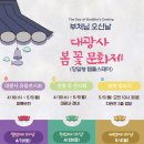 대광사 금강신문