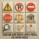 제1행정사사무소 이미지