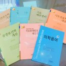 예담간호학원
