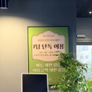 한돈고깃집 이동점 | 상암동맛집 한우부터 한돈까지 제대로 즐기는 상암고깃집｜점심 단독 대관 가능한 상암동고기집