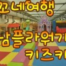 오남플라워가든