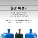 동광프라스틱
