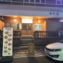 정든밤속초점