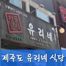 유리네 이미지