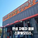 스마일자동차정비 이미지