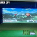 우리스크린골프 이미지