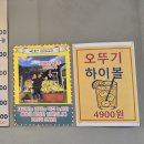 오뚜기식당 | 부산 반여동 맛집 냉삼 추천 오뚜기식당 내돈내산