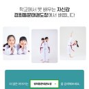 경희동문태권도장 이미지