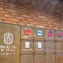 정짓간 | 부산 돼지국밥 맛집 미슐랭 이해하기는 어렵고도 어렵다 정짓간 후기 (주말 웨이팅, 밀키트 등)